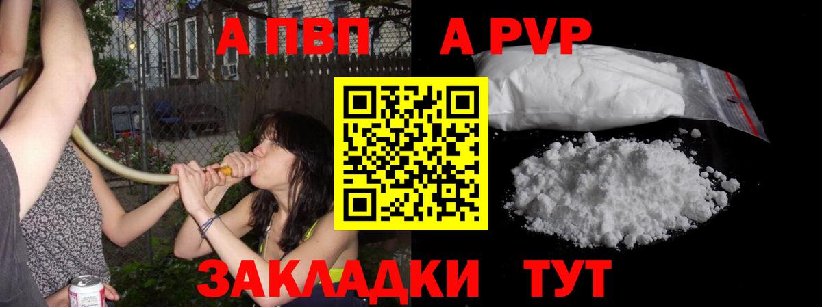 A PVP СК КРИС  Вход с VPN  закладки  Alpha-PVP Соль  Урус-Мартан  A-PVP СК  Alpha PVP 