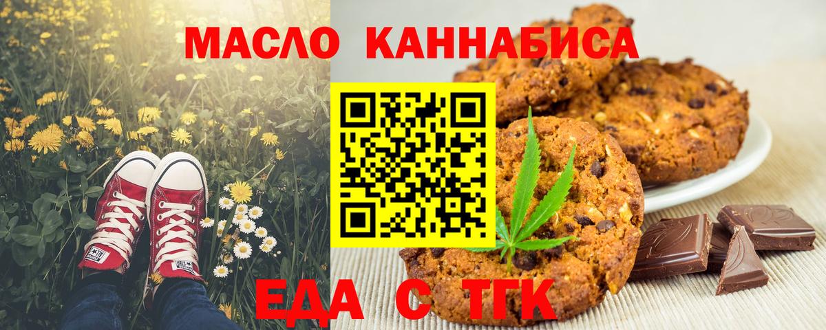 Урус-Мартан  Еда ТГК марихуана  Вход с VPN 