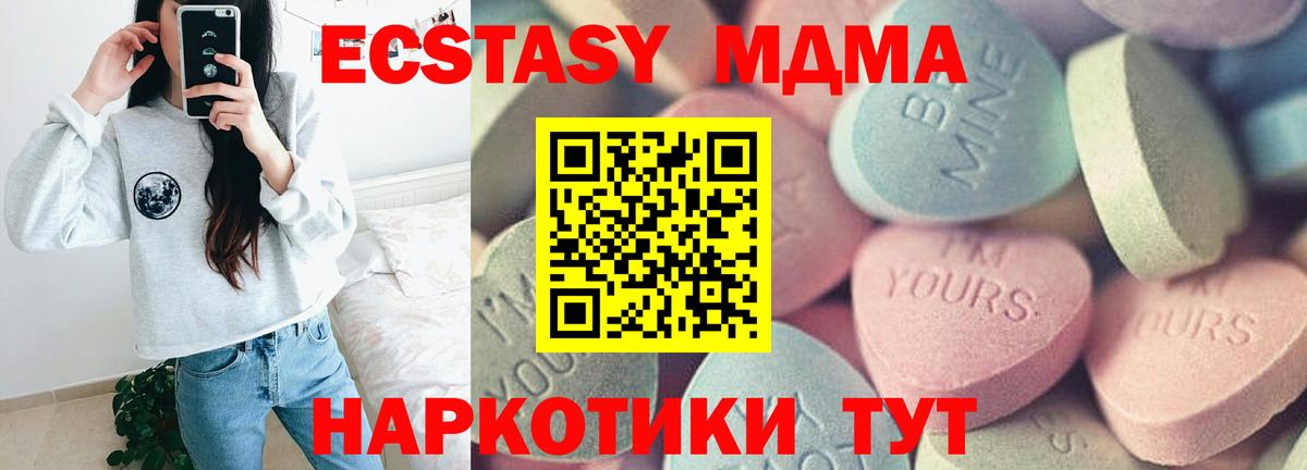 ЭКСТАЗИ  Вход с VPN  Урус-Мартан  ЭКСТАЗИ таблы  ЭКСТАЗИ VHQ 