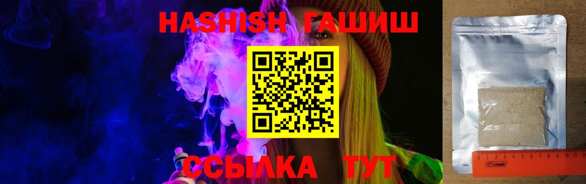Гашиш Изолятор  Вход с VPN  Урус-Мартан  Гашиш  ГАШИШ индика сатива 
