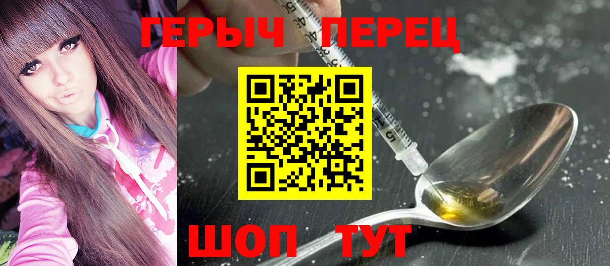 Героин хмурый  Вход с VPN  Урус-Мартан 