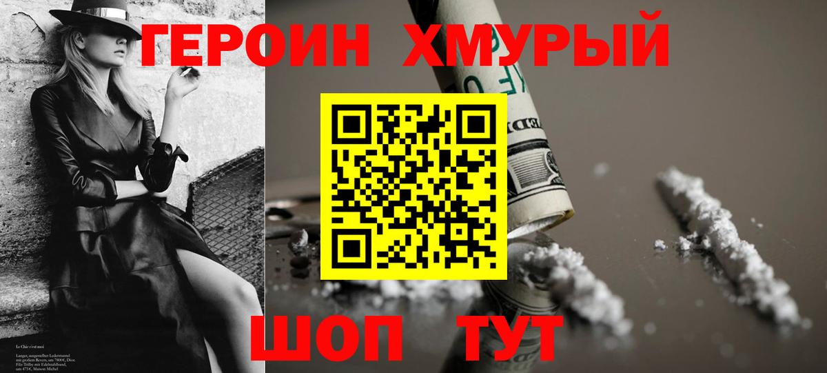 Героин гречка Урус-Мартан