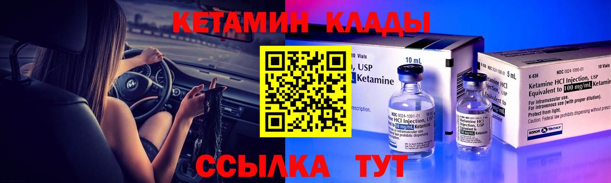 Урус-Мартан  Кетамин VHQ  Вход с VPN  Кетамин VHQ 
