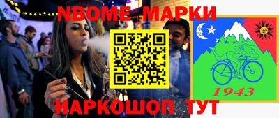 мет Нарткала