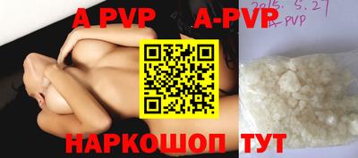 a pvp Нальчик