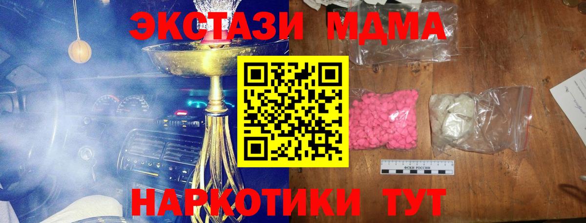 Урус-Мартан  MDMA кристаллы  MDMA  Вход с VPN  MDMA кристаллы 