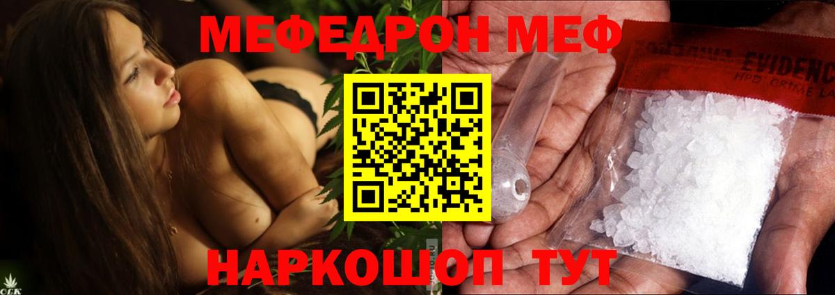 Мефедрон VHQ  Вход с VPN  МЕФ  Урус-Мартан 