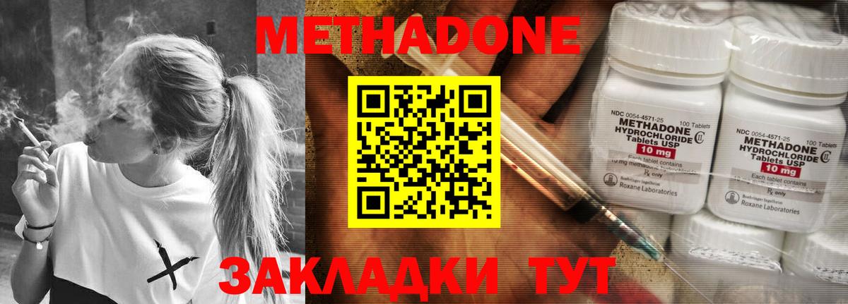 Метадон белоснежный  мориарти клад  Вход с VPN  Урус-Мартан  МЕТАДОН мёд 