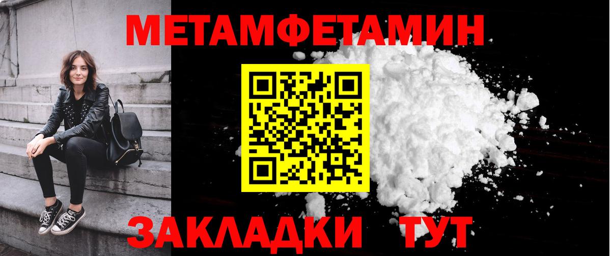 Метамфетамин Methamphetamine  Метамфетамин Methamphetamine  Вход с VPN  Метамфетамин  Урус-Мартан 