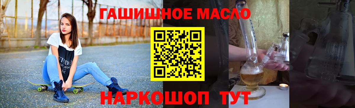 ТГК концентрат  Дистиллят ТГК жижа  Урус-Мартан  купить наркотики сайты  Вход с VPN 